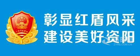 操烂小骚穴视频资阳市市场监督管理局